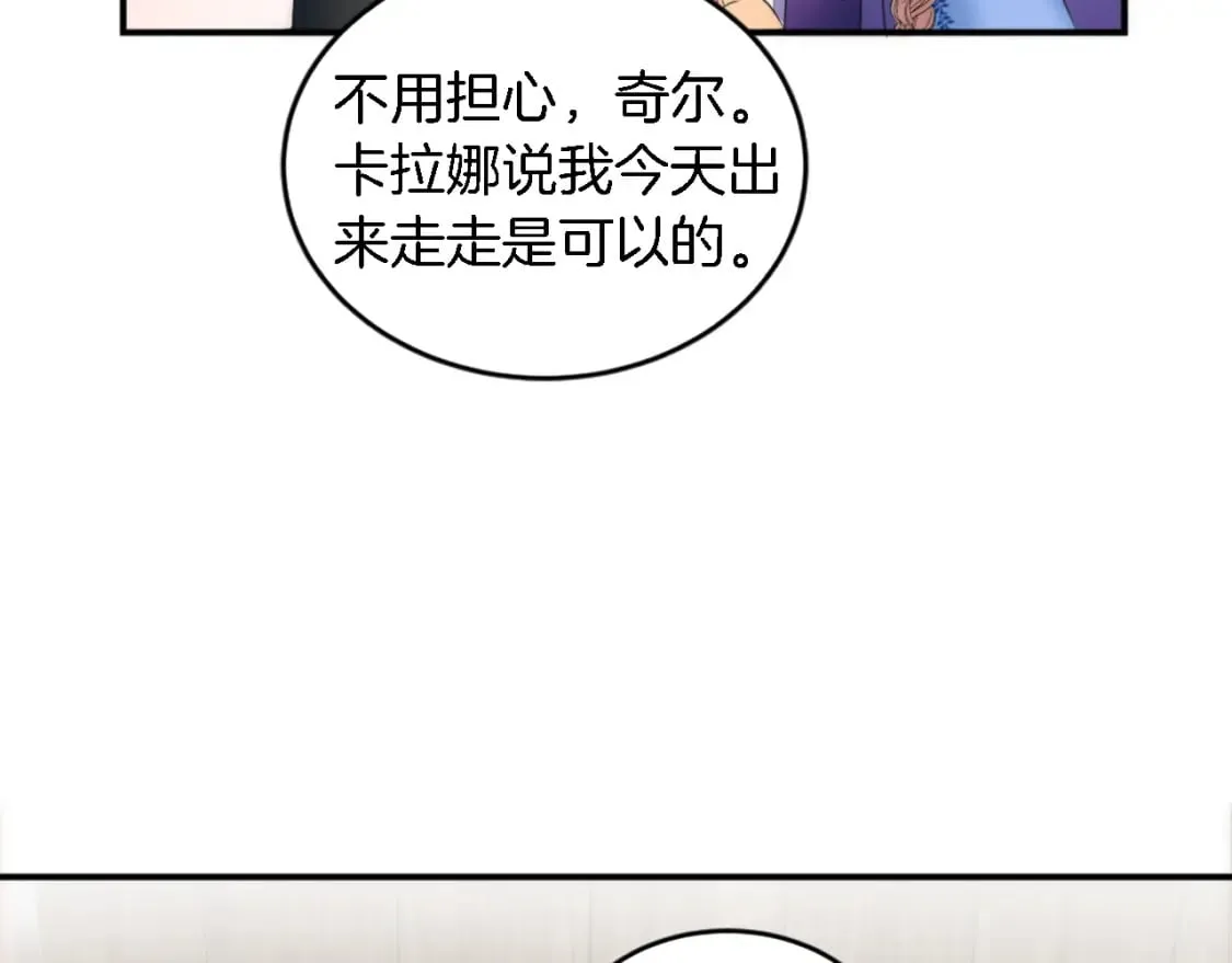 第92话 公平地对待 第84页