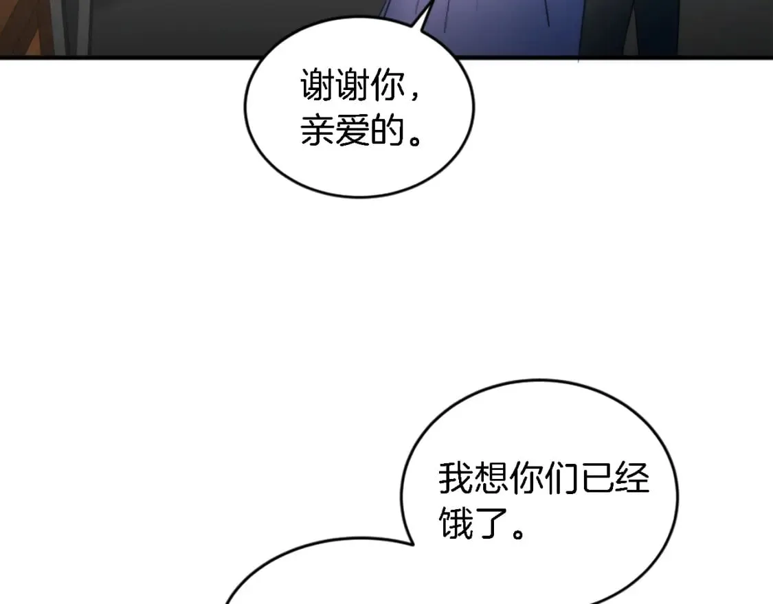 第92话 公平地对待 第86页