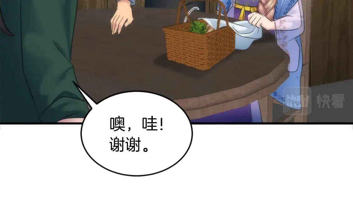 第92话 公平地对待 第88页
