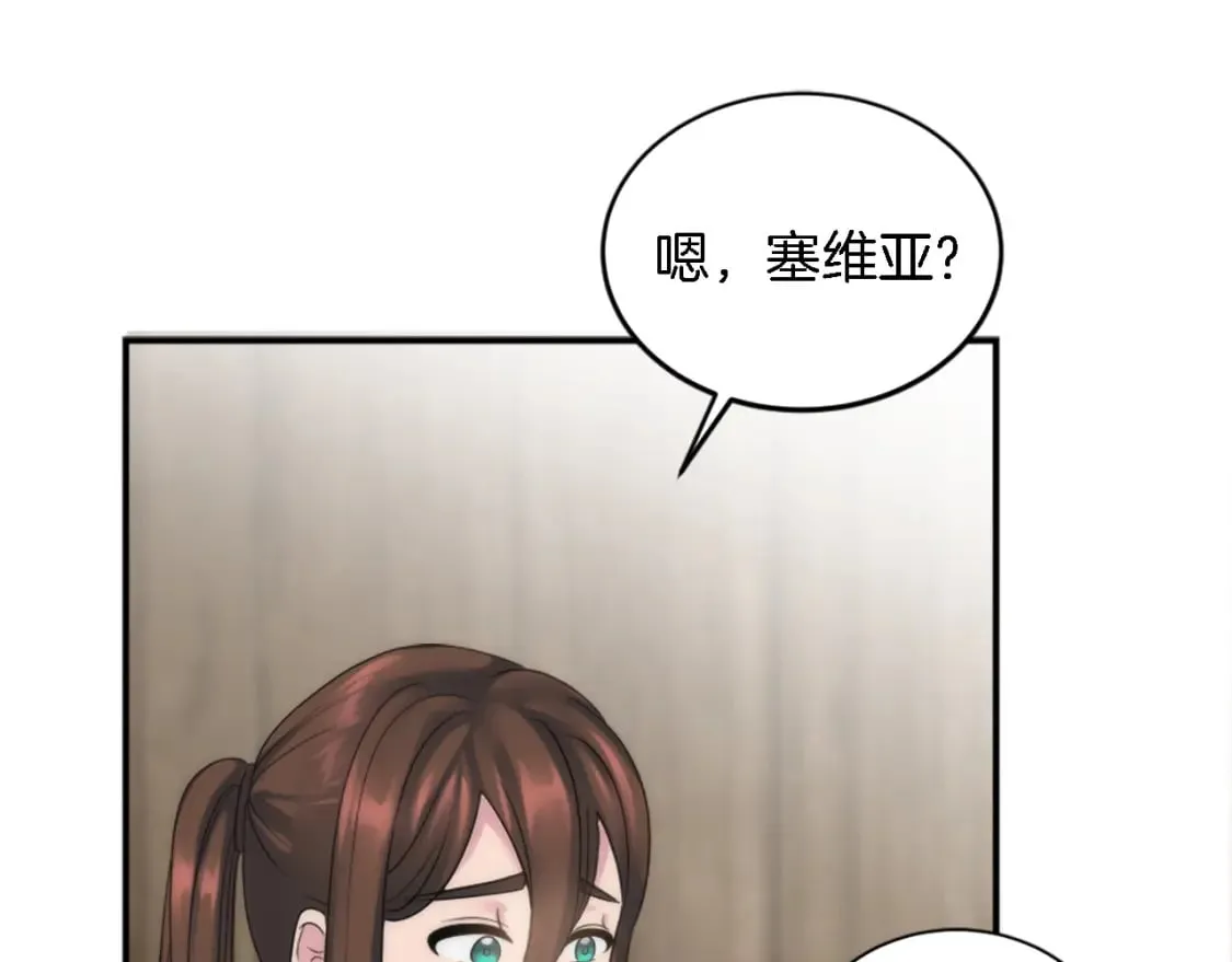 第92话 公平地对待 第89页