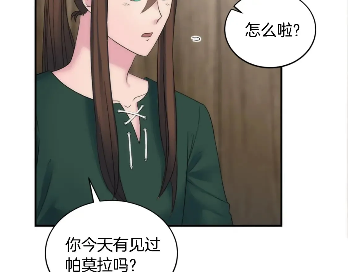 第92话 公平地对待 第90页