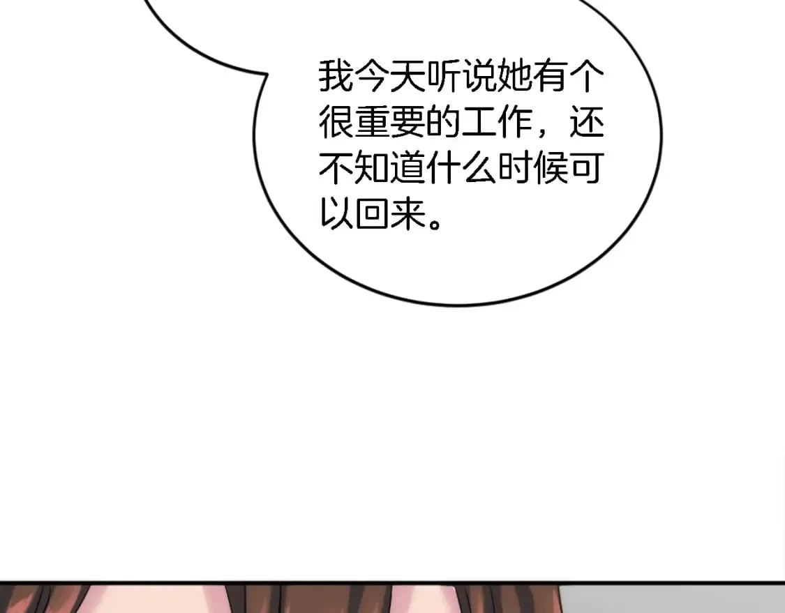 第92话 公平地对待 第93页