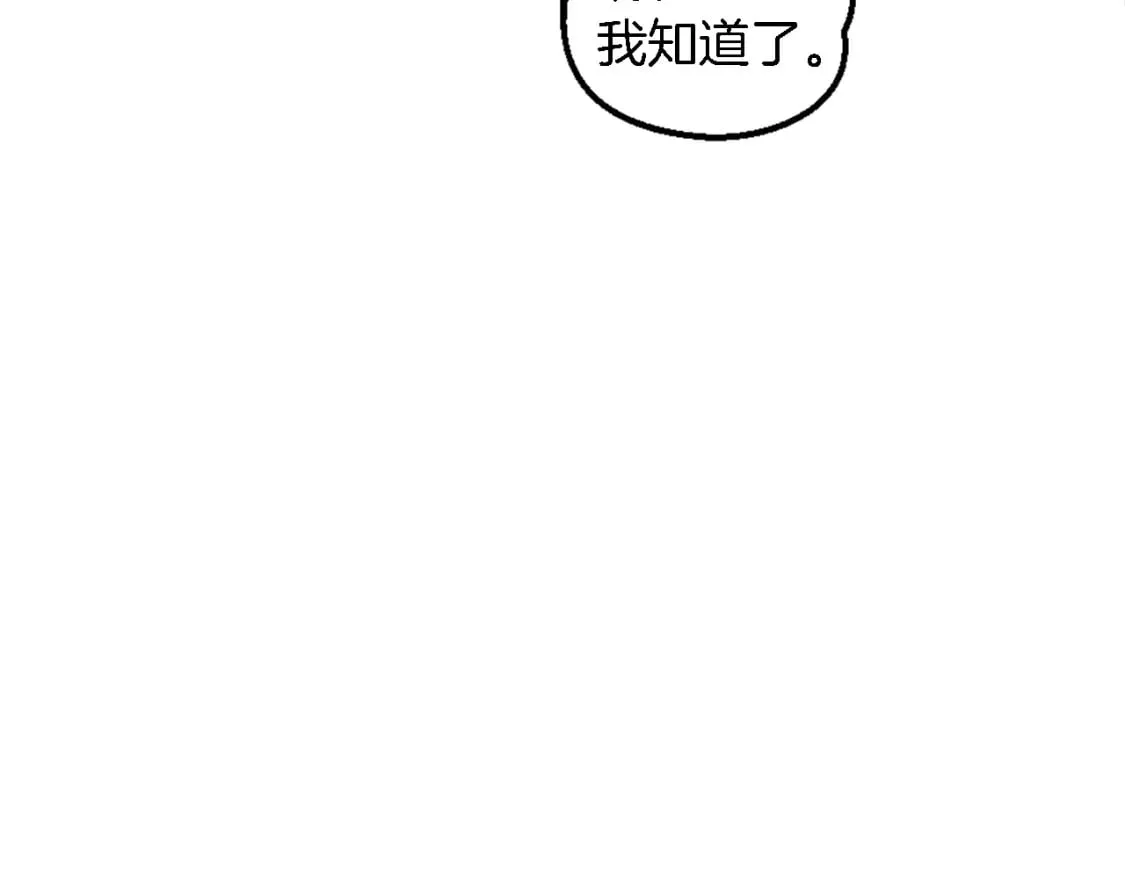 第92话 公平地对待 第95页