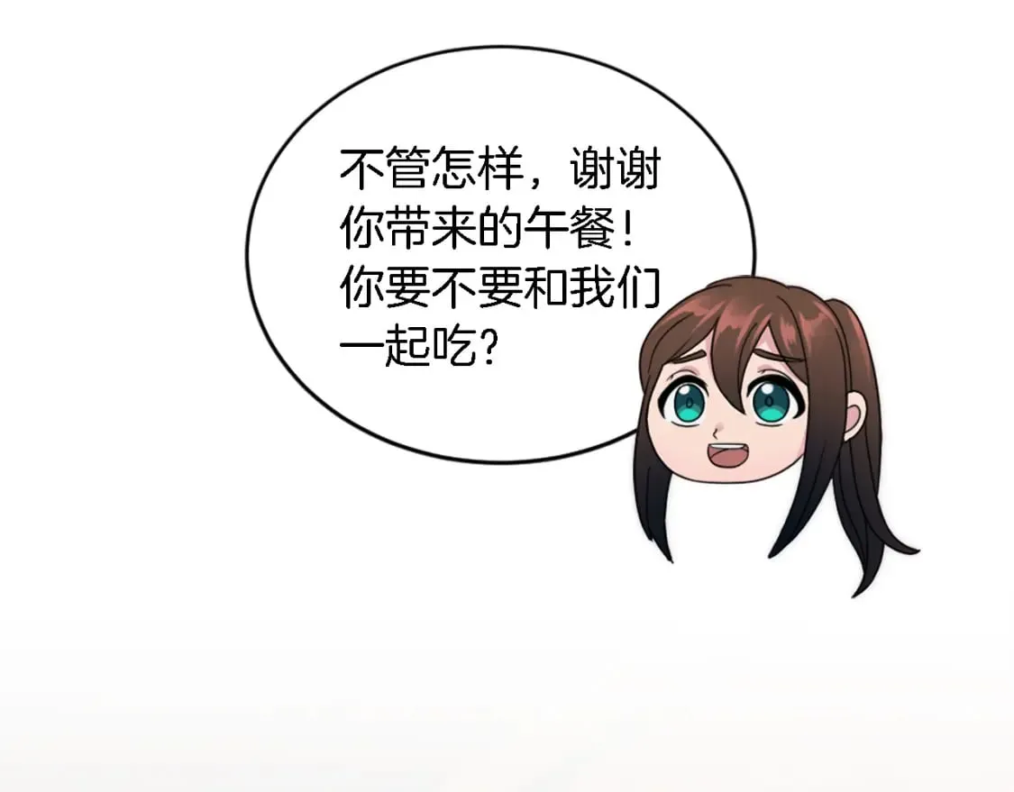 第92话 公平地对待 第96页