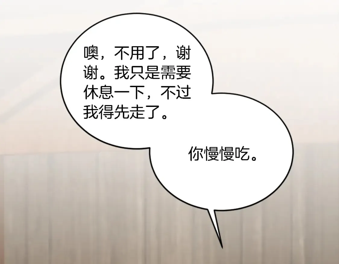 第92话 公平地对待 第97页