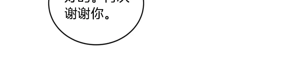 第92话 公平地对待 第99页