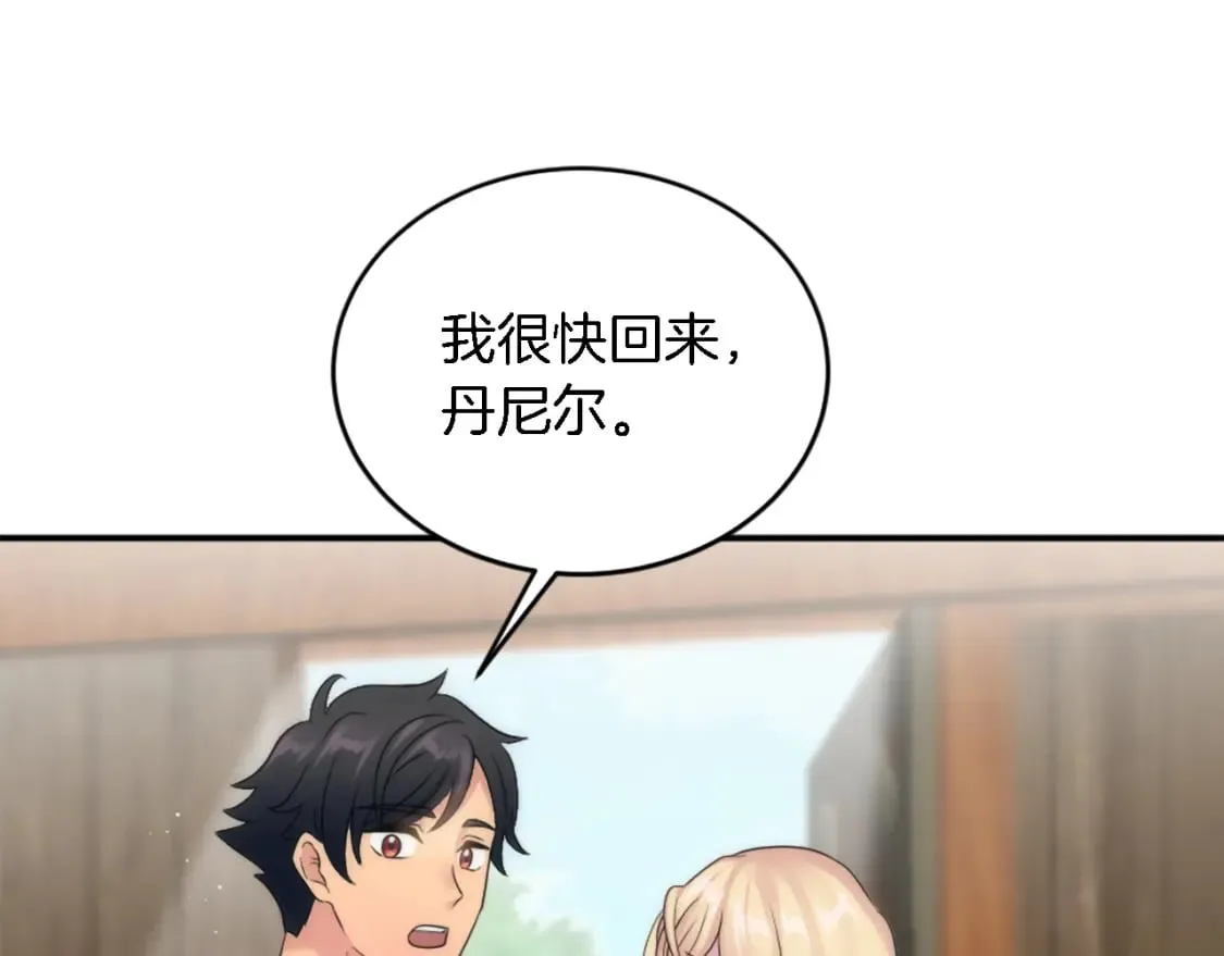 第92话 公平地对待 第100页