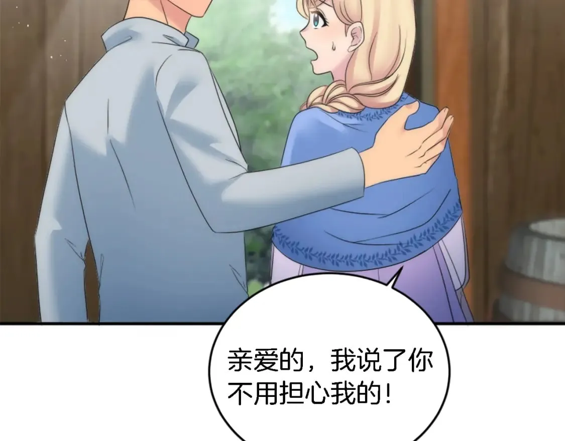 第92话 公平地对待 第101页