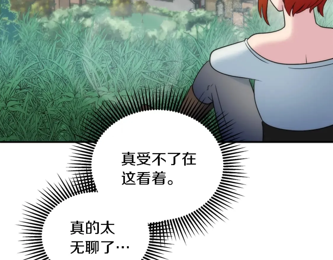 第92话 公平地对待 第109页