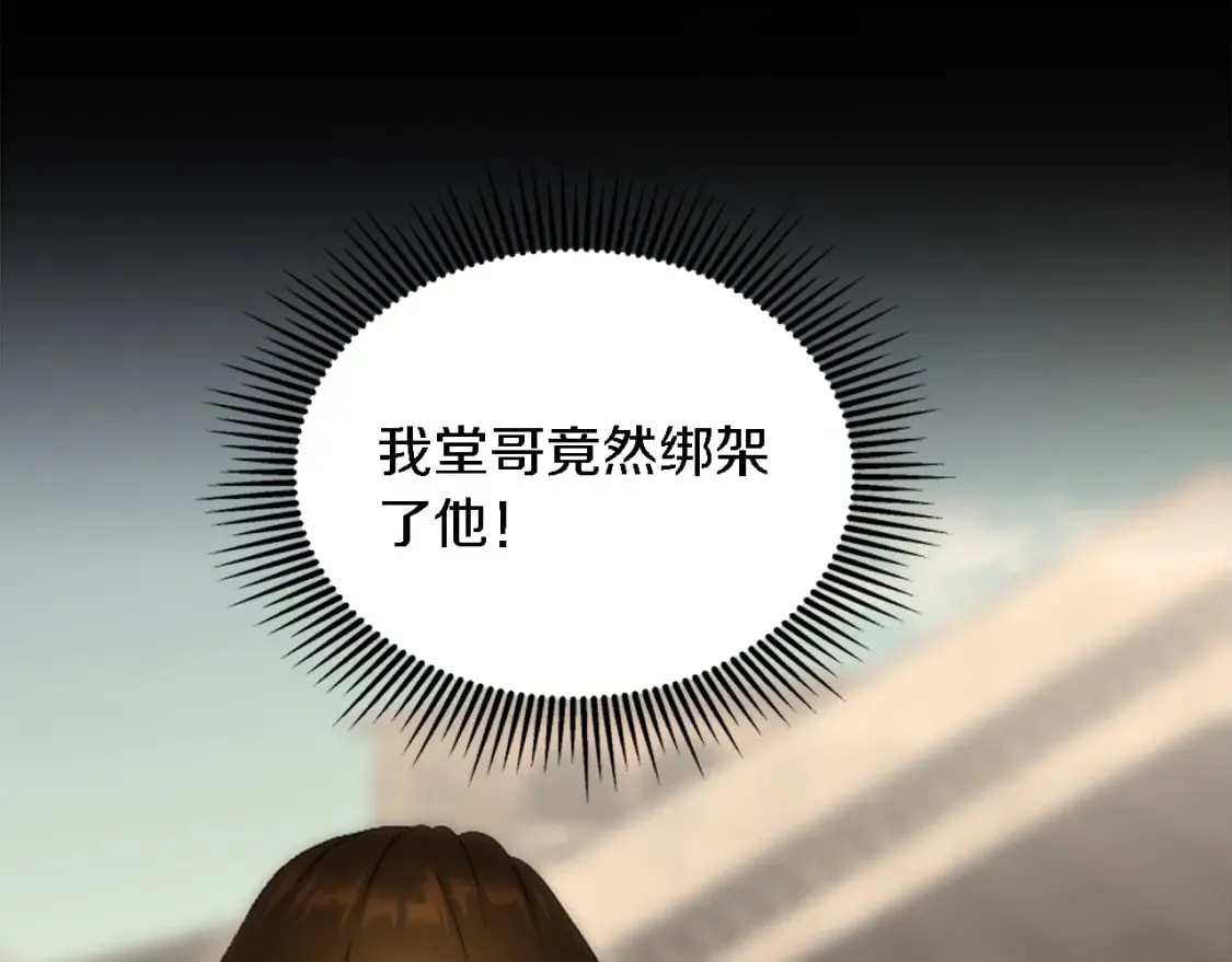 第92话 公平地对待 第112页
