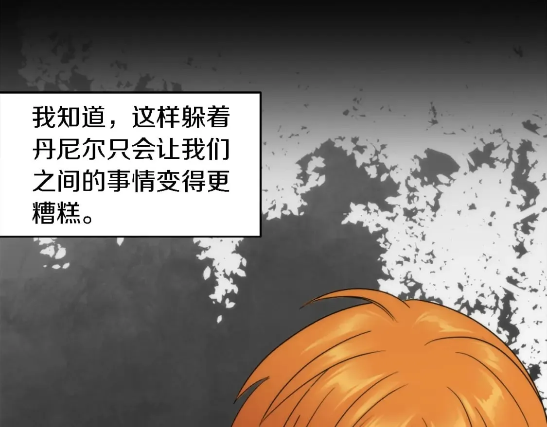 第92话 公平地对待 第115页
