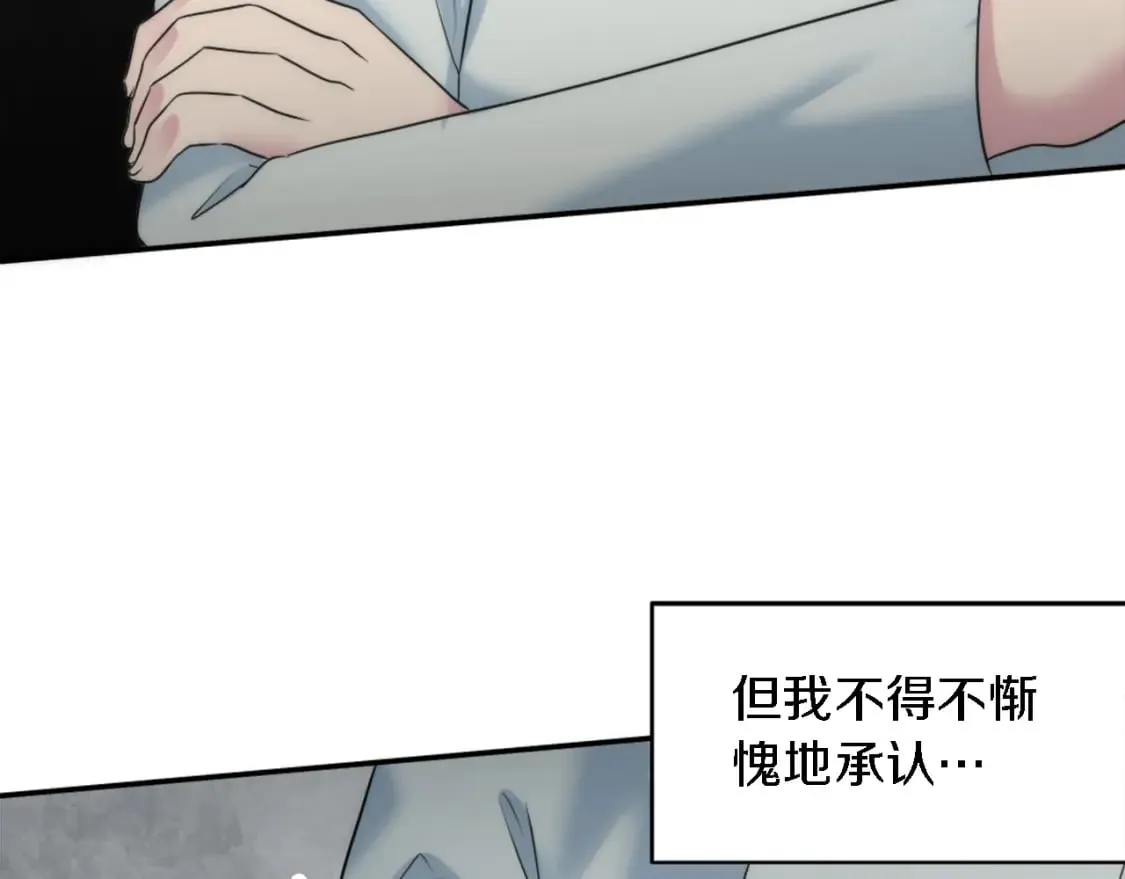 第92话 公平地对待 第117页