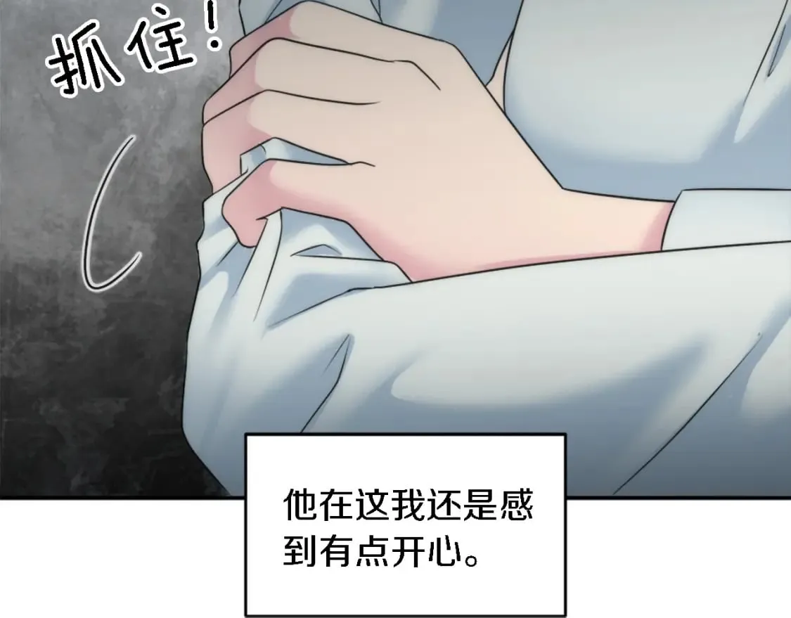 第92话 公平地对待 第118页