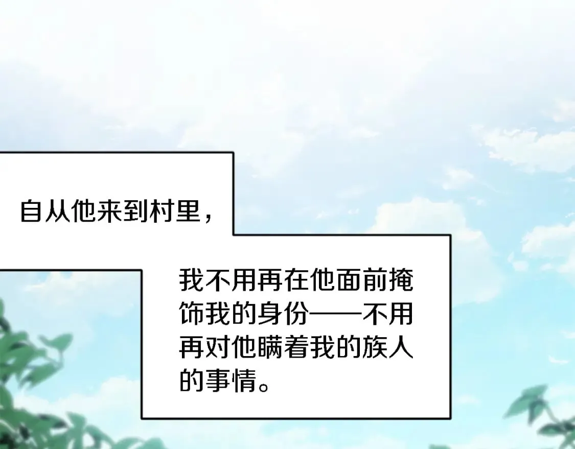 第92话 公平地对待 第120页
