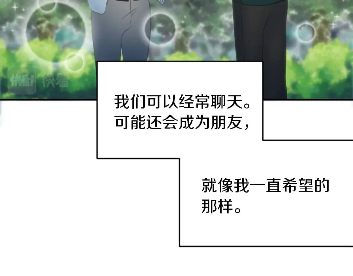 第92话 公平地对待 第122页