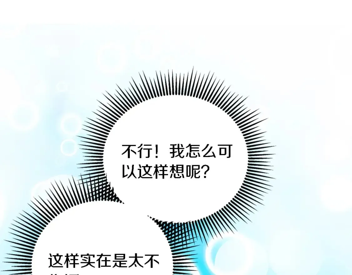 第92话 公平地对待 第123页