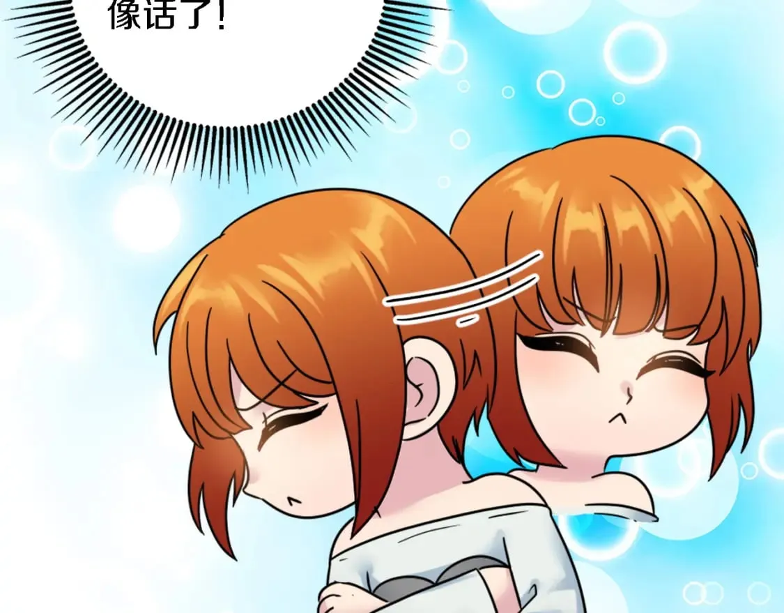 第92话 公平地对待 第124页