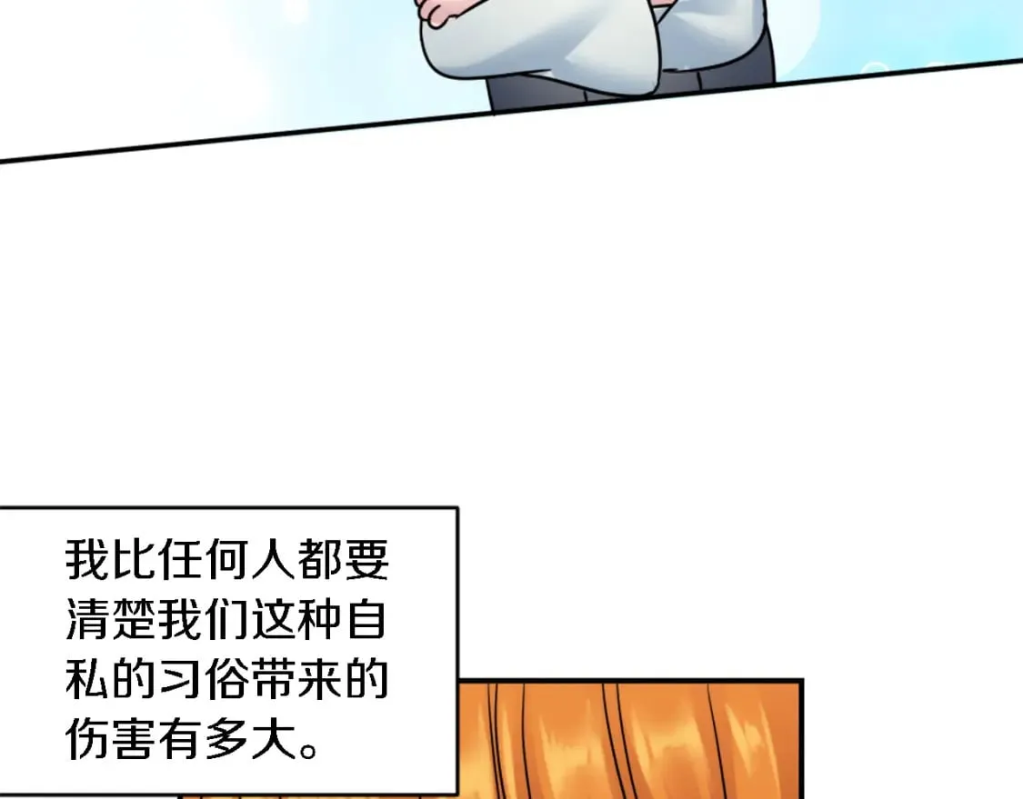 第92话 公平地对待 第125页