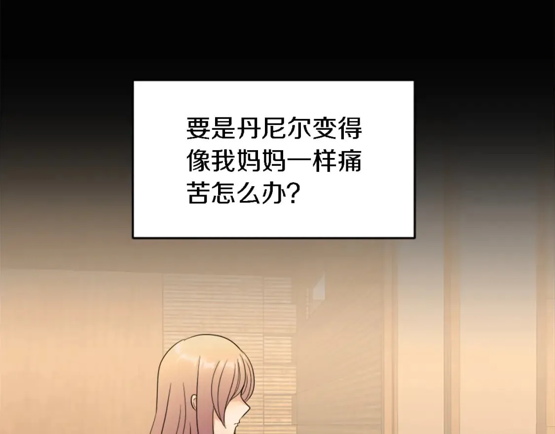 第92话 公平地对待 第129页