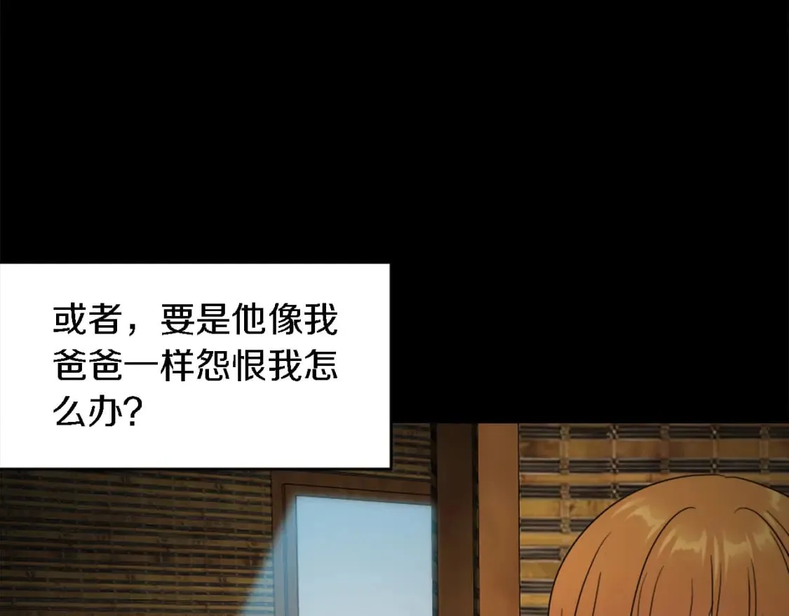 第92话 公平地对待 第131页