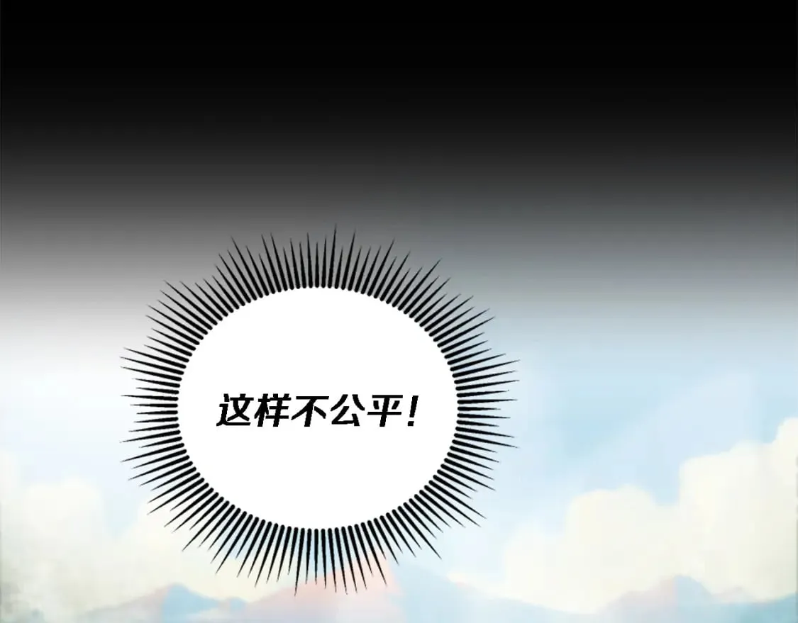 第92话 公平地对待 第133页