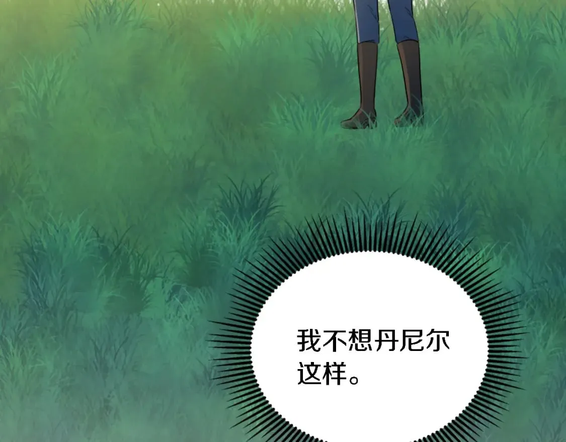 第92话 公平地对待 第135页