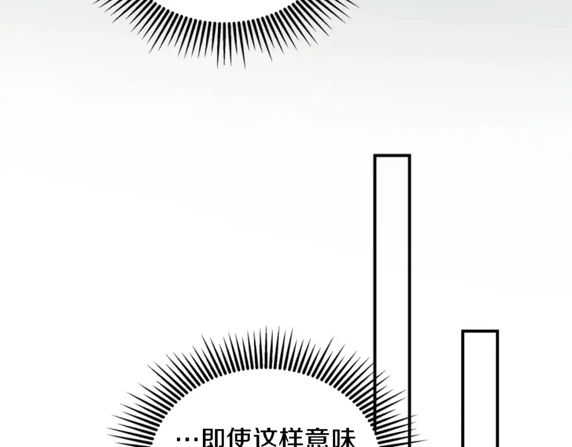 第92话 公平地对待 第137页