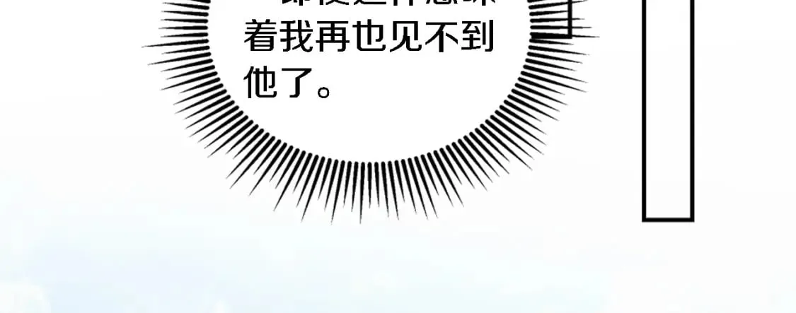第92话 公平地对待 第138页