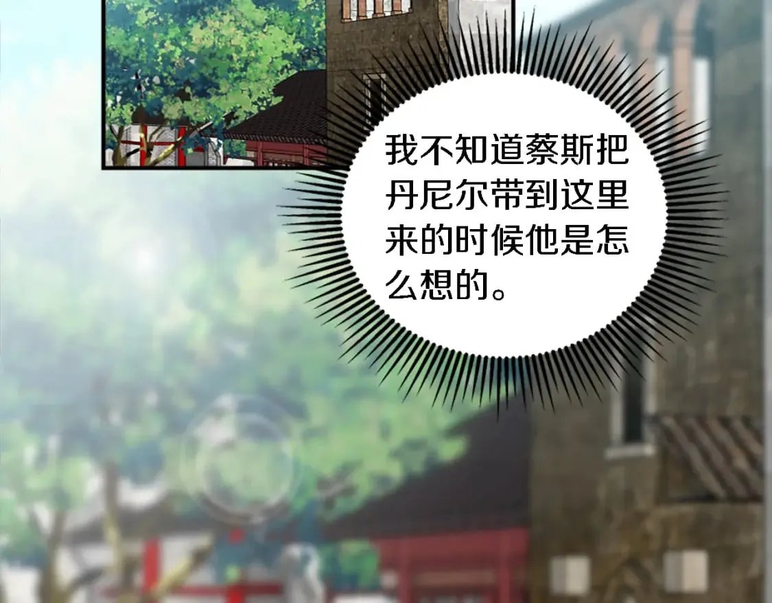 第92话 公平地对待 第140页