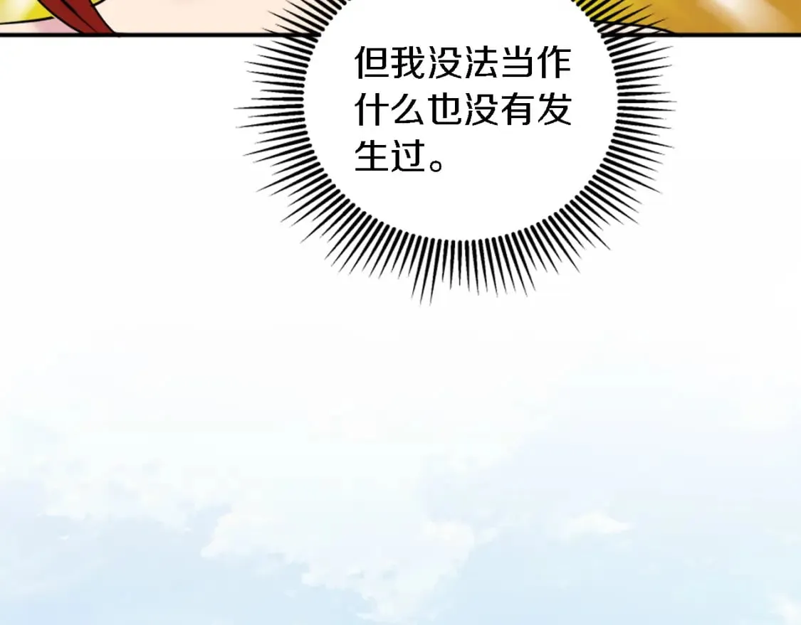 第92话 公平地对待 第144页