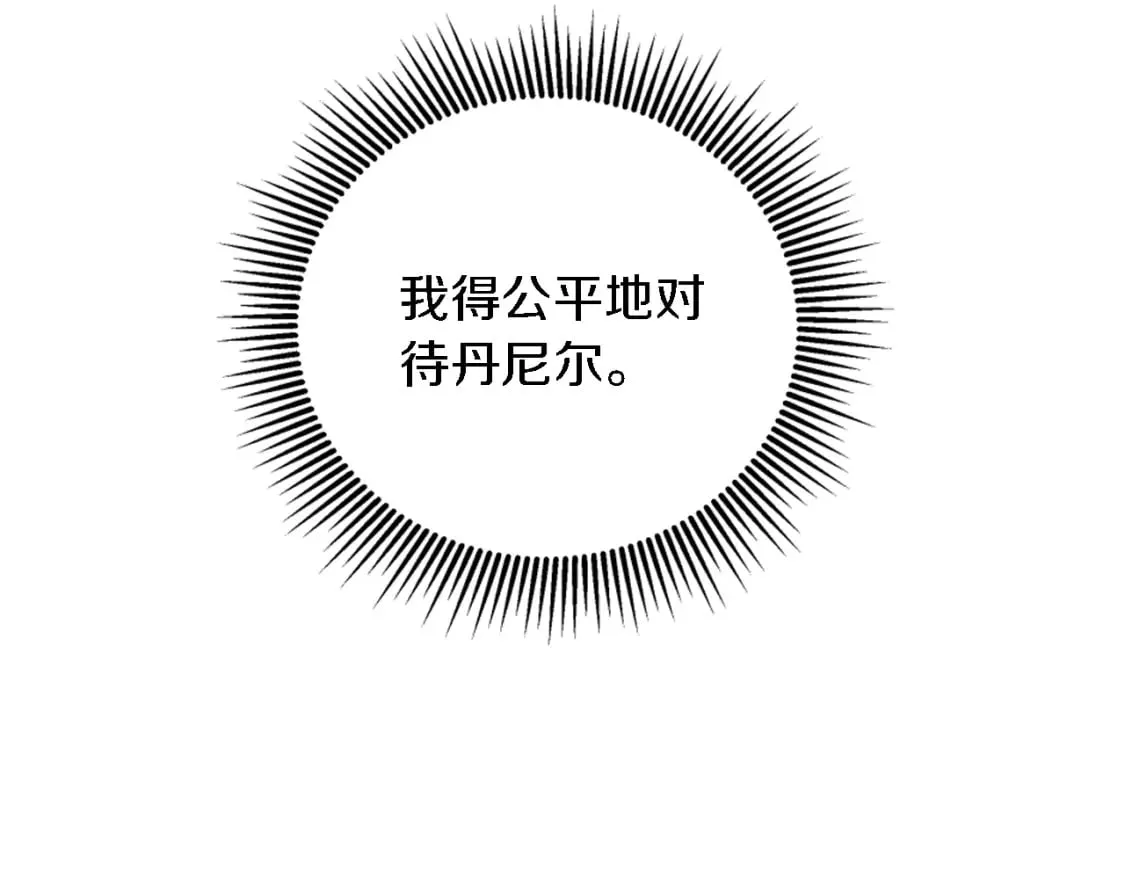 第92话 公平地对待 第148页