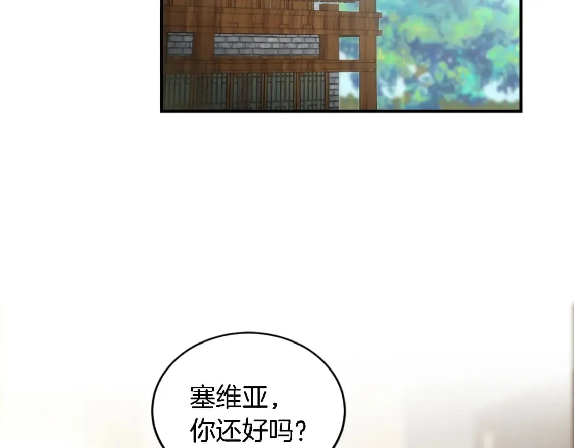 第93话 粗鲁的无赖 第7页