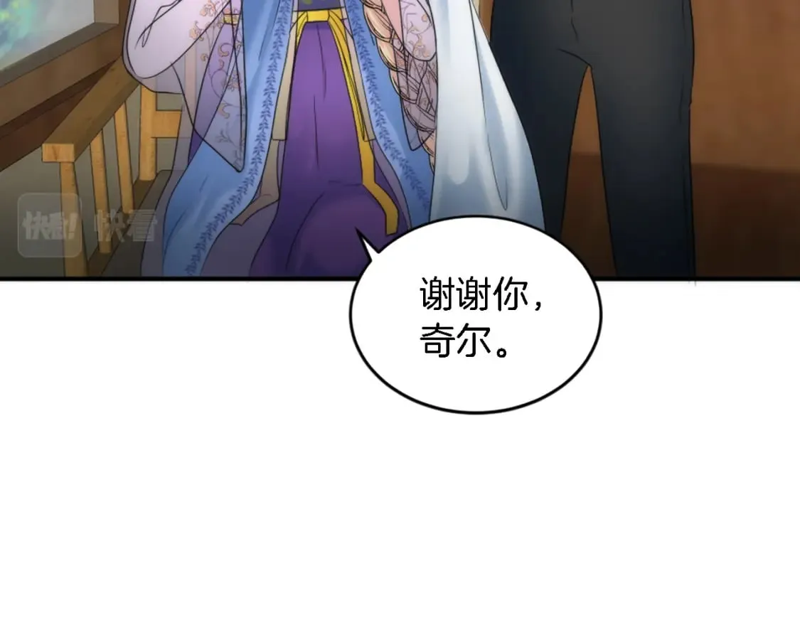 第93话 粗鲁的无赖 第14页