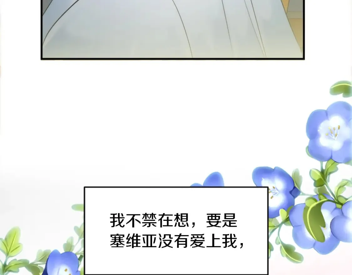 第93话 粗鲁的无赖 第18页
