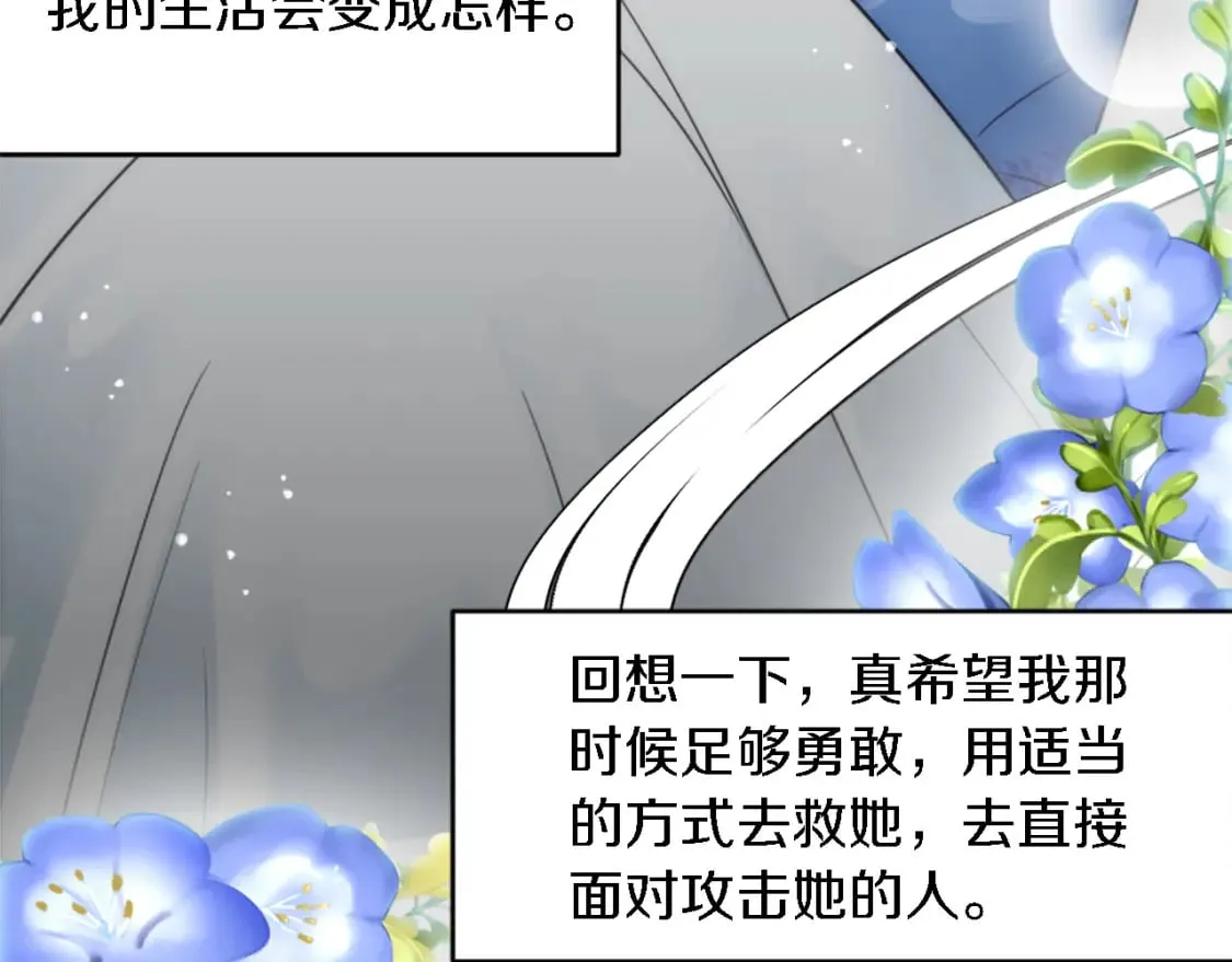 第93话 粗鲁的无赖 第21页