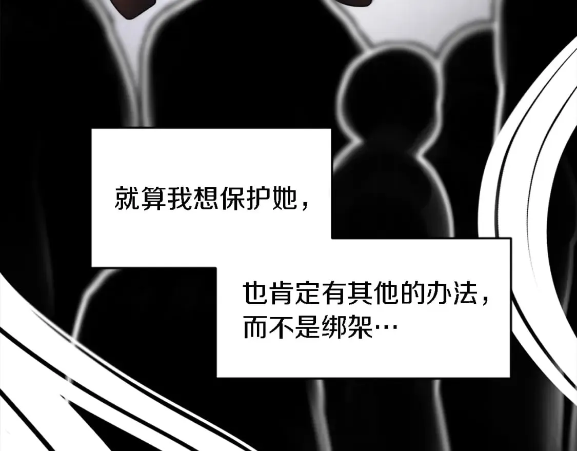 第93话 粗鲁的无赖 第24页