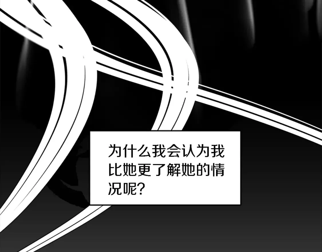 第93话 粗鲁的无赖 第25页