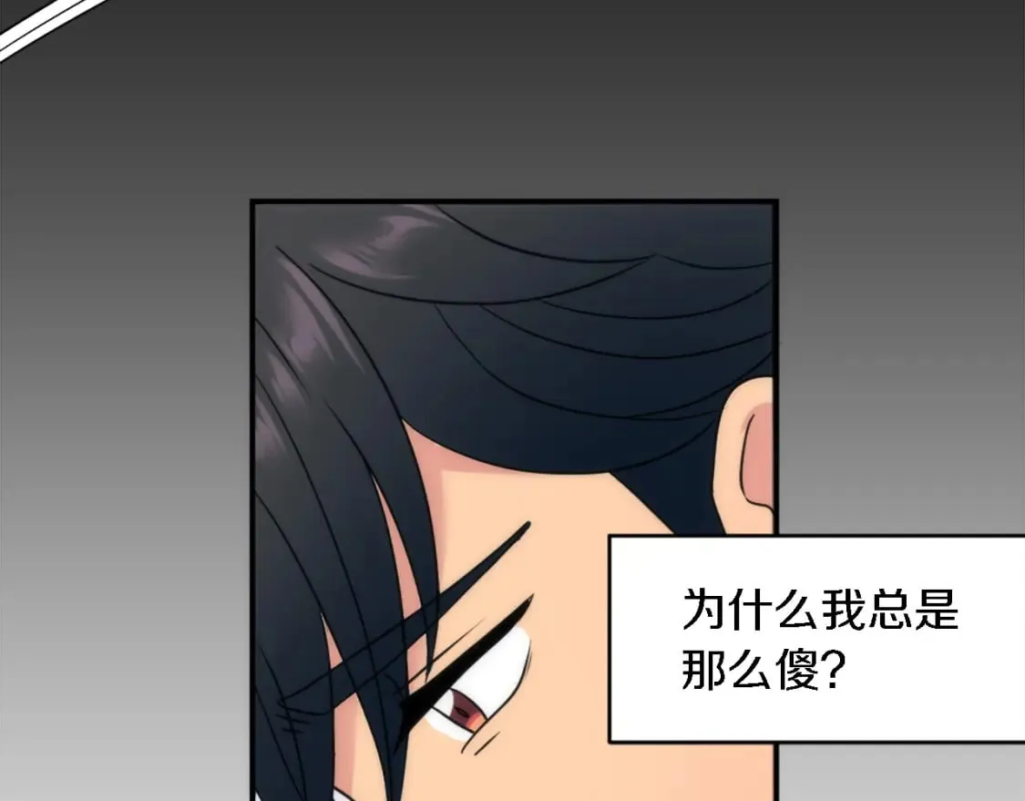 第93话 粗鲁的无赖 第26页