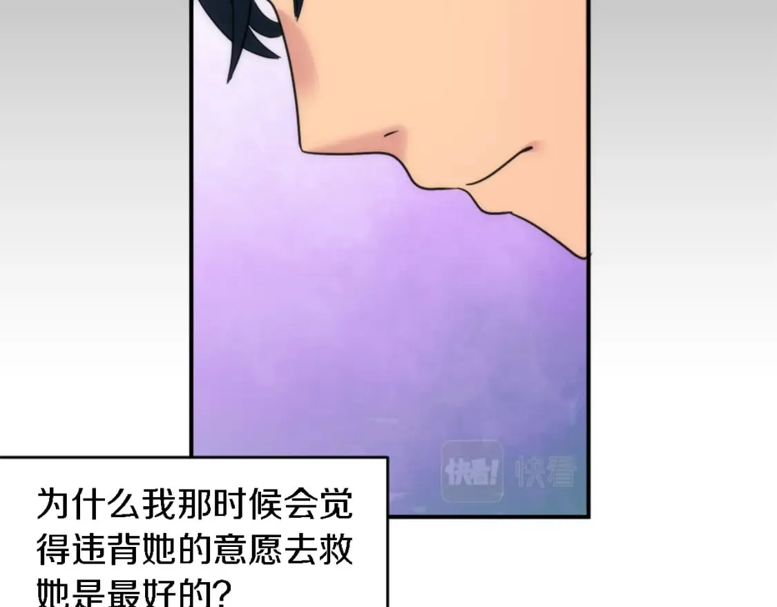 第93话 粗鲁的无赖 第27页