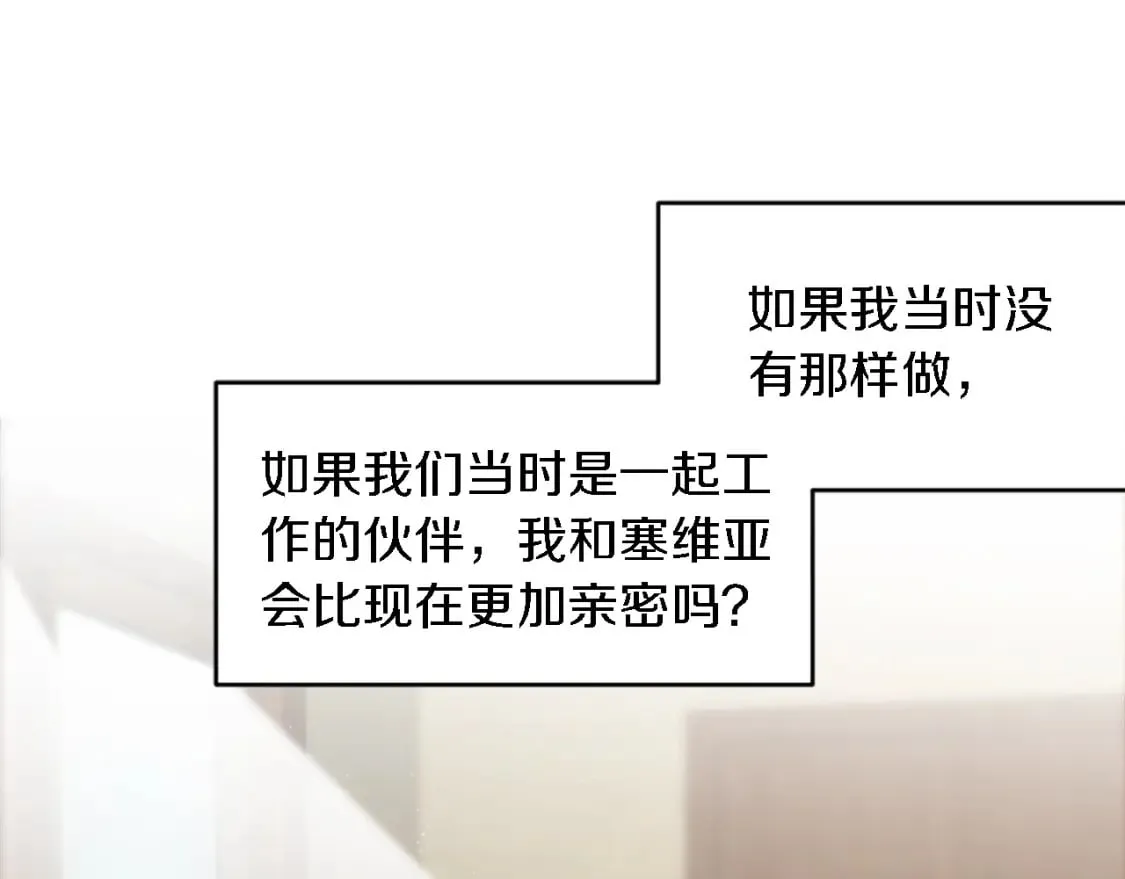 第93话 粗鲁的无赖 第29页