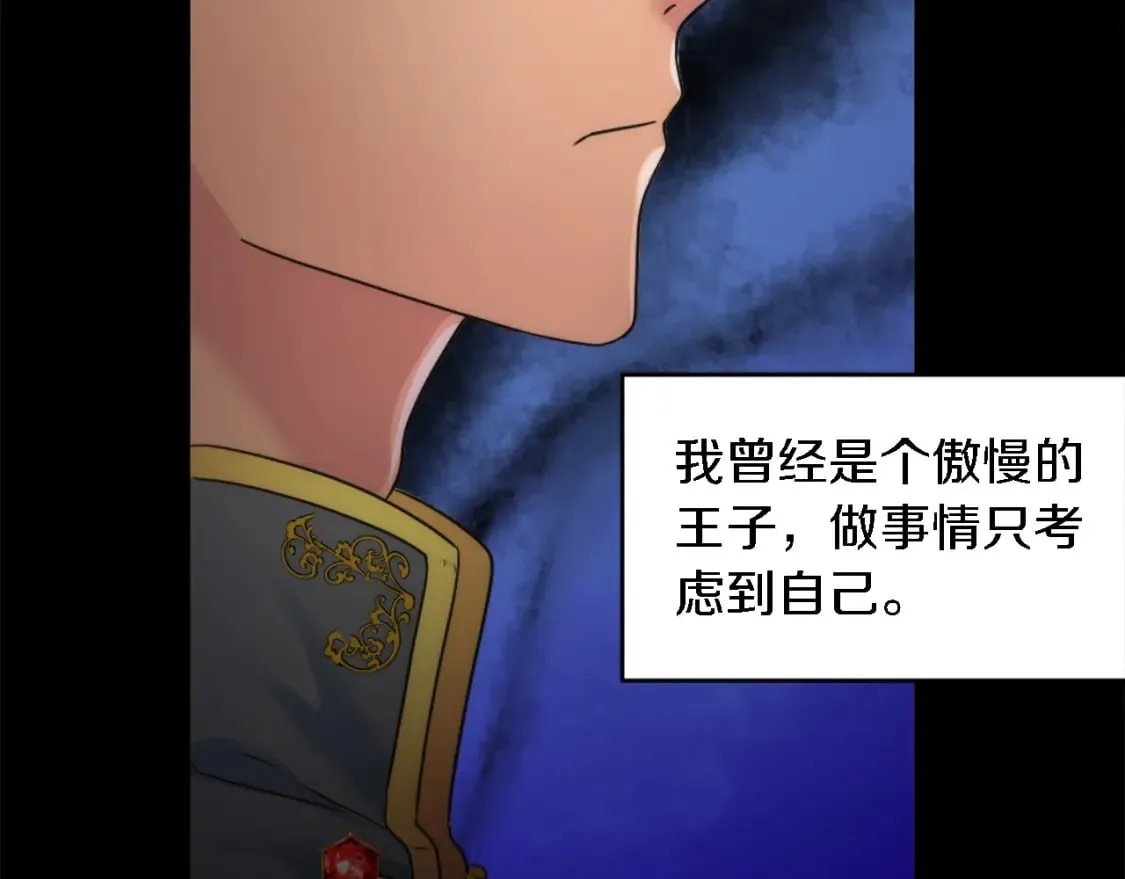 第93话 粗鲁的无赖 第36页