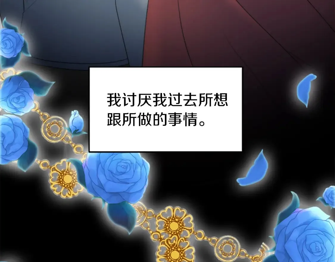 第93话 粗鲁的无赖 第40页