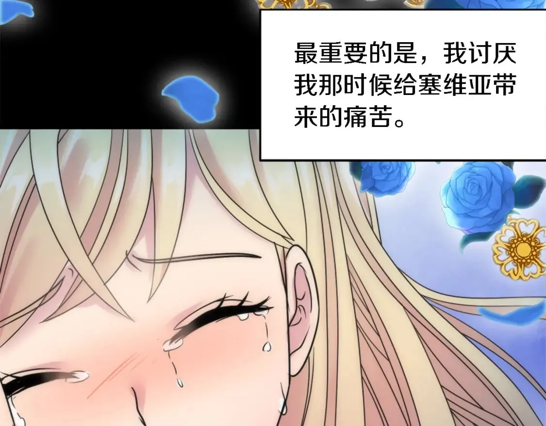第93话 粗鲁的无赖 第41页