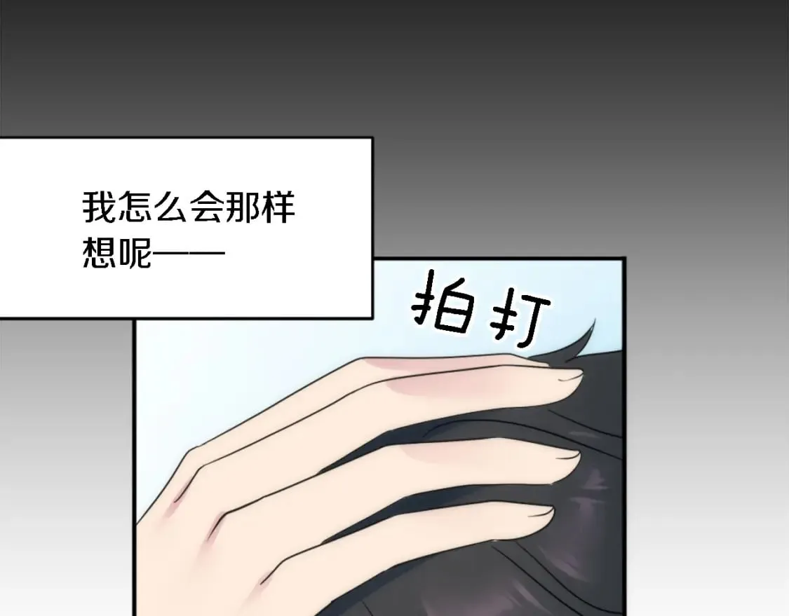 第93话 粗鲁的无赖 第43页