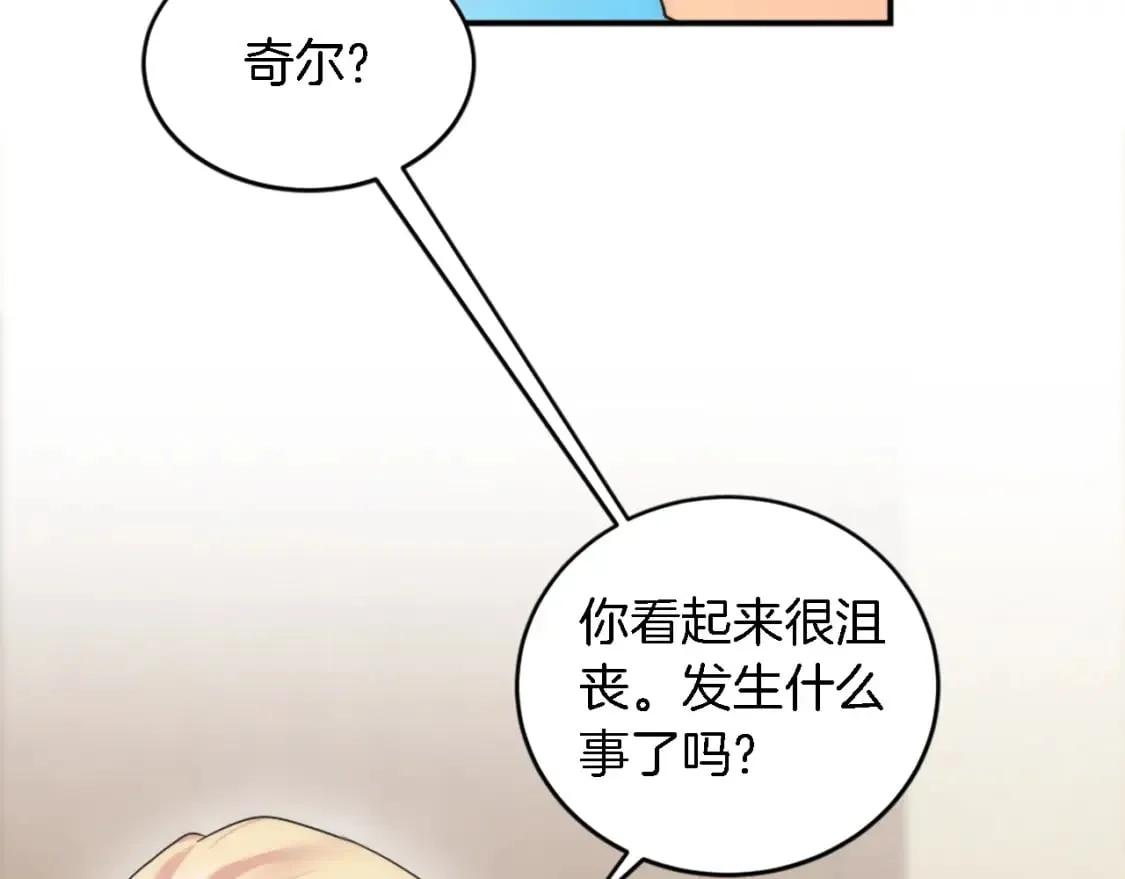 第93话 粗鲁的无赖 第45页