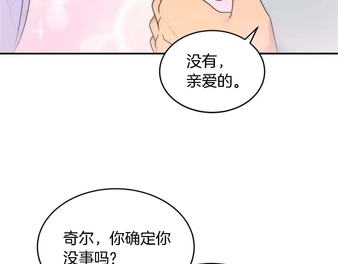 第93话 粗鲁的无赖 第50页