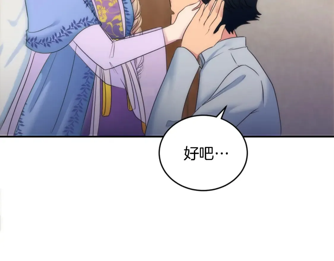 第93话 粗鲁的无赖 第52页