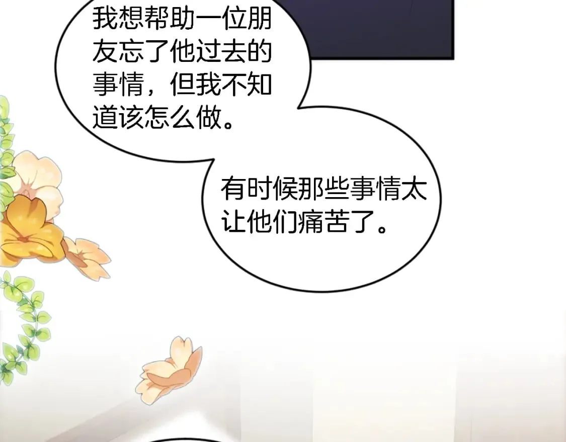 第93话 粗鲁的无赖 第55页