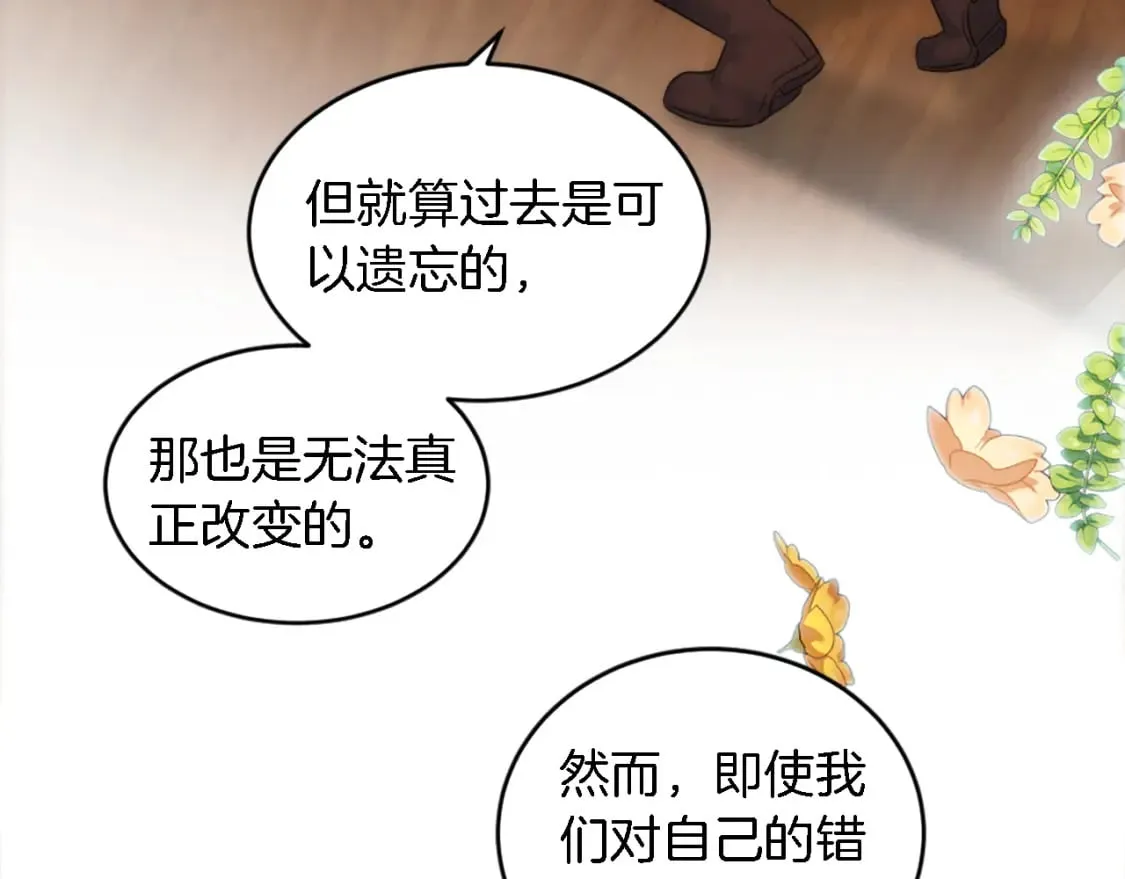 第93话 粗鲁的无赖 第58页