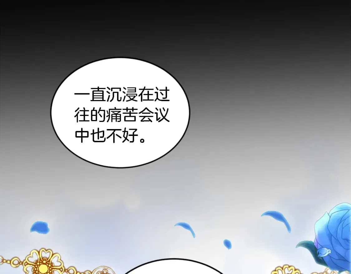 第93话 粗鲁的无赖 第61页